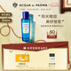 帕爾瑪之水藍(lán)色地中海淡香水(香橙香)30ml 柑橘麝香調(diào) 七夕情人節(jié)禮物女