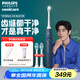 飛利浦（PHILIPS）【肖戰推薦】電動(dòng)牙刷 微泡水流科技 情人節禮物送男友女友生日禮物 控幅刷毛擺振刷 鉆石3系星云藍