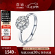 喜鉆七夕禮物現(xiàn)貨鉆戒女鉑金鉆石戒指群鑲鉆戒求婚戒指婚戒送女友生日 推薦【約50分效果】鉑金共14分-現(xiàn)貨