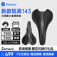 SAMASSI薩瑪仕 蒼龍3d打印坐墊 公路車(chē)山地車(chē)自行車(chē)短鼻碳纖維騎行座墊 245*143小屁股必選-T800碳底碳弓