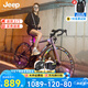 Jeep吉普公路自行車鋁合金變速自行車男女公路車學(xué)生通勤車單車-RS770 RS770-彎把-木槿紫 M碼（適合身高165-185CM） 18速閘變一體