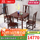 木中央 紅木家具 印尼黑酸枝(學(xué)名:闊葉黃檀)中式四方桌 實(shí)木正方形餐桌 明式八仙桌組合小戶(hù)型 88*88*78大方桌+4明式椅