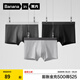 蕉內(nèi)（Bananain）301P莫代爾內(nèi)褲男士棉襠7A抗菌冰絲涼感透氣運(yùn)動(dòng)四角短褲夏季3件 黑色+磁鐵黑+石墨灰 3條 XL