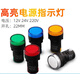 LED高亮指示燈AD16-22配電箱電柜電源指示燈信號燈12V24V220V380V 紅色10只 AC380V