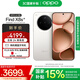 OPPO Find X8s+ 極窄四等邊直屏 天璣9400+ 超長續(xù)航冰川電池 哈蘇人像 ColorOS 15 AI 5G旗艦手機 月光白 16GB+512GB
