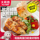 大希地歐芹碎水煎雞排2斤 低脂高蛋白雞小胸肉半成品早餐輕食餐健身代餐
