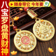 山迪【先生推薦】平安福祿葫蘆鑰匙扣黃財神八寶羅盤(pán)鑰匙扣掛件金色 八寶羅盤(pán)黃財神吊墜