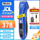 華爾（WAHL） 油頭漸變電推剪 專(zhuān)業(yè)發(fā)廊理發(fā)器電推子 理發(fā)師成人專(zhuān)用 家用小孩剃頭發(fā)推子 2235送男友禮物 2235【漸變電推剪】【1小時(shí)快充】
