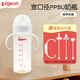 貝親（Pigeon）奶瓶0-6-12個(gè)月以上寶寶嬰兒新生兒奶瓶ppsu寬口徑塑料奶瓶 【3代】 330ml 配L號奶嘴 6-9個(gè)月