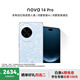 華為nova 14 Pro 國家補貼 新品華為手機 鴻蒙AI 多焦段紅楓質(zhì)感人像 100W快充 鴻蒙智能手機 冰晶藍 12GB+512GB