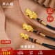 周六福足金黃金吊墜男女款瑞獸貔貅生日禮物定價(jià)經(jīng)典款約2.89g