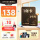 【送外賣券包】WPS超級(jí)會(huì)員1年卡 官方正版 海量PPT簡(jiǎn)歷總結(jié)思維導(dǎo)圖模板資源 365G個(gè)人云空間文件存儲(chǔ)支持手機(jī)電腦多端同步 （限時(shí)加贈(zèng)2個(gè)月）WPS超級(jí)會(huì)員1年