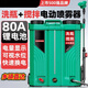 志電動(dòng)噴霧器高洗瓶攪拌雙電機(jī)高壓打藥機(jī)農(nóng)用噴壺打藥桶20L容量 綠色【80A鋰電洗瓶攪拌款】 升級自動(dòng)攪拌款