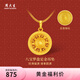 周大生 CHOW TAI SENG八寶羅盤黃金項(xiàng)鏈女足金套鏈送女友老婆媽媽生日七夕情人節(jié)禮物 八寶羅盤項(xiàng)鏈約10.1g