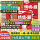 小白鷗情境題2025秋季萬(wàn)唯小學(xué)小白歐情景題一二三四五六年級上下冊教材同步2026新版課本練習冊一課一練單元測試卷期中期末閱讀理解詞匯語(yǔ)法小白鴿鵝正版萬(wàn)維官方旗艦店 語(yǔ)文 人教版（單本） 四年級 上冊