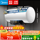 美的（Midea）儲水式電熱水器速熱數顯超一級能效 節能安全加長(cháng)防電墻家電6重防護X1/JM1Pro系列國家補貼立減20% 50L 2200W 數顯屏節能 2-3人用【X1】