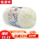 恒源祥毛線(xiàn)5股牛奶棉線(xiàn)寶寶線(xiàn)手工編織毛線(xiàn)鉤帽子毯子玩偶diy圍巾中粗線(xiàn) 01乳白-買(mǎi)五兩送五兩