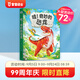 寶寶巴士【點(diǎn)讀繪本回購】寶寶巴士jojo點(diǎn)讀筆繪本(不含筆)早教機寶貝赳赳繪本幼兒?jiǎn)⒚烧J知故事書(shū)籍兒童生日禮物 【哇！奇妙的恐龍】3-6歲