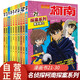 名偵探柯南探案故事系列21-30全套10冊官方正版圖書(shū) 兒童偵探推理小說(shuō)故事書(shū)破案思維邏輯書(shū)籍動(dòng)漫動(dòng)畫(huà)片小學(xué)生三四五六年級課外閱讀 名偵探柯南漫畫(huà)書(shū)追新版全彩TV抓幀劇場(chǎng)版 工藤新一懸疑科普日本動(dòng)漫