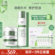 玉澤油敏清透護(hù)膚品2件套（爽膚水200ml+保濕霜50g）修護(hù)保濕控油舒緩