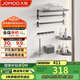 九牧（JOMOO）掛件套裝毛巾架衛(wèi)生間置物架免打孔太空鋁浴室掛件7件套9301150