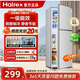 Hairex【家電補(bǔ)貼25％】雙門冰箱家用大容量冷凍冷藏兩用出租房用小型節(jié)能無霜兩開門冰箱 【熱銷TOP1】68B158升級款