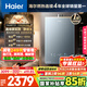 海爾（Haier）【KL7PRO靜音王】16升燃?xì)鉄崴魈烊粴?AI降噪 5A一級恒溫【國家補(bǔ)貼15%】大水量省空間 以舊換新