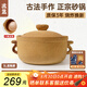 臻三環(huán)手工砂鍋耐高溫干燒不裂家用煲湯燉煮煎藥 2號(hào)底釉款3L