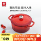 雙立人（ZWILLING）琺瑯鍋鑄鐵鍋廚房好物燉煮煲湯鍋煎炒鍋微壓多功能烹飪鍋具 【送禮佳選】琺瑯鍋紅色 24cm 3.5L