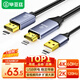 畢亞茲 HDMI轉DP轉換器連接線(xiàn) 1.8米 4K/60hz Displayport公4K高清視頻轉換頭線(xiàn) 電腦PS4接顯示器轉接頭