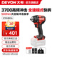 大有（Devon）電動(dòng)扳手5765鋰電沖擊扳手500Nm大扭力汽修扳手電動(dòng)風(fēng)炮套筒 裸機（無(wú)電池無(wú)充電器）