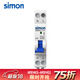 西蒙（SIMON） 西蒙（simon）開(kāi)關(guān)插座65C系列漏電保護(hù)斷路器 家用漏保電源總閘 1P+N 25A