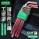 LAOA老A球頭內六角扳手套裝9件公制內六方扳手組套 LA310209