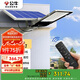 公牛（BULL）太陽能路燈戶外庭院燈防水防撞智能光控MG-C500B-AE光通量1500lm
