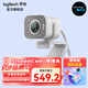 羅技StreamCam高清直播攝像頭高清1080P網(wǎng)絡(luò )攝像頭家用臺式筆記本視頻會(huì )議電腦攝像頭外接會(huì )議帶麥克風(fēng) 1080P 智能直播攝像頭 白色