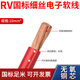東一江國標電線(xiàn)RV10 16 25 35平方單芯多股銅芯特軟電線(xiàn)電瓶汽車(chē)連接線(xiàn) 國標10平方 1米 紅色
