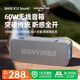 萬(wàn)音霸（WANYINBA）X12藍(lán)牙音箱60W超大音量重低音炮HiFi級(jí)高音質(zhì)便攜家用桌面電腦戶外小音響
