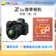 尼康（Nikon）Z5II全畫幅微單相機(jī)新手入門高清攝影拍照 視頻防抖 vlog推薦性價比無反相機(jī)新品官方Z52/Z5二代 Z5II+24-200mm套機(jī)