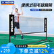 威克多（VICTOR）勝利羽毛球網(wǎng)架+網(wǎng)便攜式網(wǎng)柱加支架C-7041C室內(nèi)戶外訓(xùn)練場地攔網(wǎng) 3.05m 羽毛球網(wǎng)柱C-7041
