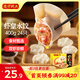灣仔碼頭蝦皇水餃400g24只早餐食品速食半成品面點生鮮速凍餃子