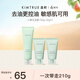 KIMTRUE且初小青瓜控油氨基酸洗面奶男女潔面清潔改善黑頭210g