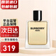 博柏利（BURBERRY）駿勇之心Hero英雄男士香水檸檬木質(zhì)雪松送男友節日七夕情人節禮物 駿勇之心EDT 50ml