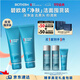 碧歐泉男士凈膚洗面奶125ml*2套裝禮盒清潔控油 七夕情人節(jié)禮物男友禮盒
