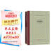  漂亮朋友 莫泊桑 精裝 網(wǎng)格本 外國文學(xué)名著(zhù)叢書(shū) 輕型紙 人民文學(xué)出版社
