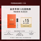 菲拉格慕（Ferragamo）橙光伊人女士香氛試香裝1.5ml 木質(zhì)美食調(diào) 香水小樣