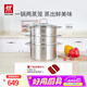 雙立人（ZWILLING）雙層蒸鍋不銹鋼湯鍋蒸籠煮面大容量煲湯鍋廚具Nova Plus套裝24cm 湯鍋+2個(gè)蒸籠 3件套 24cm