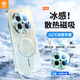 可亦熊【冰磁散熱】適用華為mate70Pro手機殼新款磁吸Mate70Pro+磨砂保護套鏡頭膜全包防摔mt60男女外殼 【雅川青】鐳射鏡頭膜全包-冰環(huán)磁吸-久玩不燙 華為Mate 70