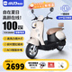小刀電動(dòng)車60V高續(xù)航大功率前碟剎72V電動(dòng)摩托車智薈藍(lán)牙解鎖電摩踏板電瓶車 72V-浪漫米咖-續(xù)航約100KM