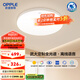 歐普（OPPLE）照明超薄兒童房全光譜護眼吸頂燈書房燈臥室燈簡約現(xiàn)代燈具WS 【智慧光全光譜】離線語音白臥