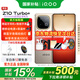 vivoiQOO Z10 Turbo+【國(guó)家補(bǔ)貼】新品5G手機(jī)長(zhǎng)續(xù)航電競(jìng)游戲天璣9400+旗艦芯8000mAh大電池z10turbo+ 沙漠色 12GB 256GB TWS耳機(jī)版